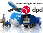 Логистика для логистов